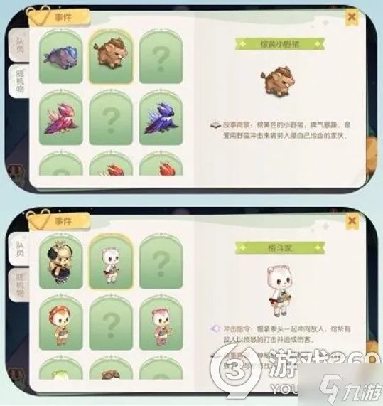 《奥比岛手游》梦幻国度第二宫怎么玩 梦幻国度第二宫玩法说明