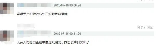 如何评价《宸汐缘》中的特效?