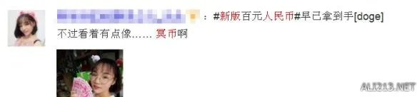 土豪金百元钞亮相遇尴尬：假币？冥币？吐槽满满