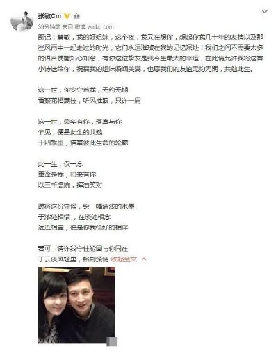 张敏表白周慧敏要出柜?