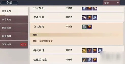 《天涯明月刀》手游茶童答案是什么 茶童答案介绍