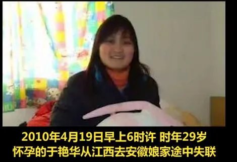 怀孕女子回娘家途中失联10年是怎么回事 怀孕女子回娘家途中失联10年是因为什么