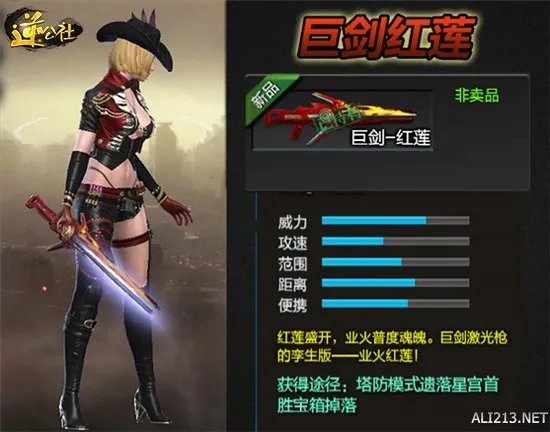 《逆战》猎场新掉落武器及首胜宝箱介绍