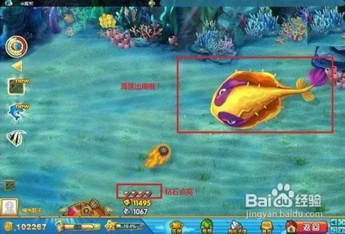 【捕鱼假日】捕鱼假日海怪来袭渔友们小心啦