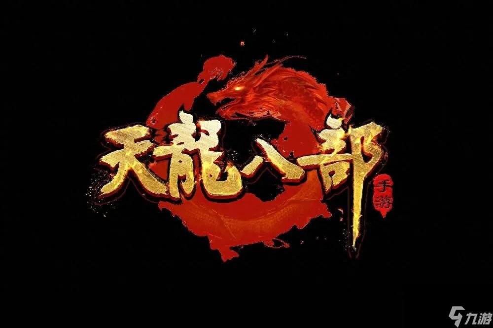 天龙八部3门派选择哪个好 天龙八部单挑门派介绍  2023推荐