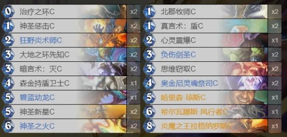 《炉石传说》经典模式牧师卡组推荐 经典模式牧师怎么玩