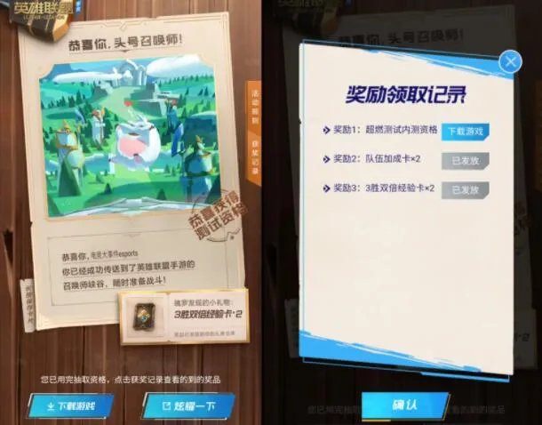 英雄联盟手游超燃测试充值返利规则一览