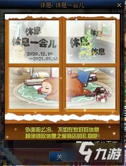 《DNF》12月10日更新了什么 2月10日更新内容介绍