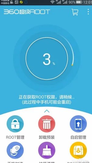 我的手机是华为怎么root？