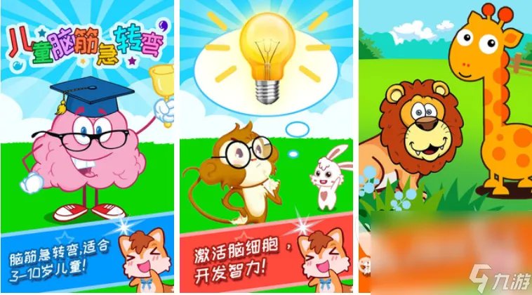 儿童教育安卓手游排行榜2023 人气最高的儿童游戏分享