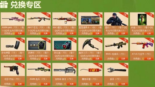 3月军火基地重装上阵 装备该换换了