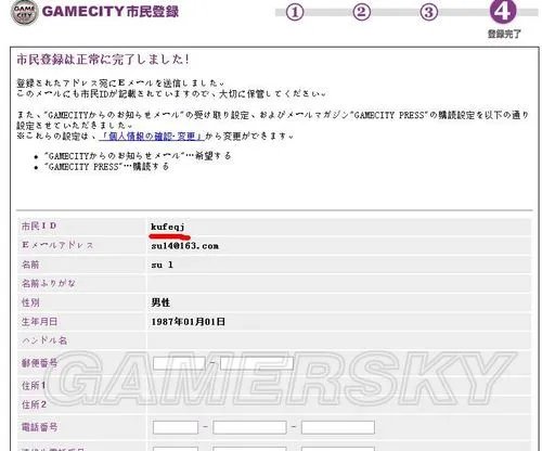 《三国志12》网络对战正式版注册教程