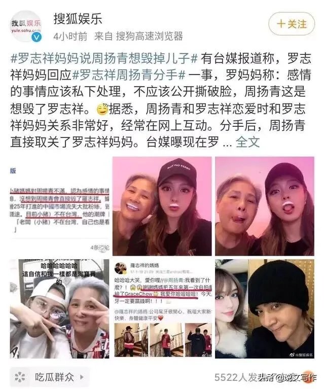 罗志祥妈妈发声怒斥周杨青，称其“毁了罗志祥，毁了他一年两三亿的钱途”是否太毁三观？