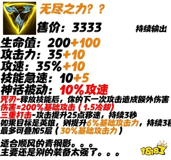 英雄联盟神话装备大全 最详细神话装备介绍