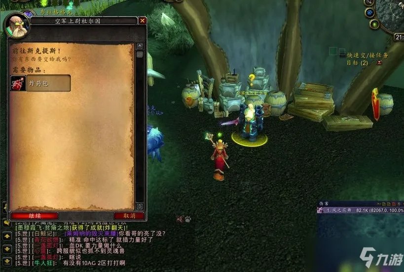 沙塔尔天空卫队声望如何冲