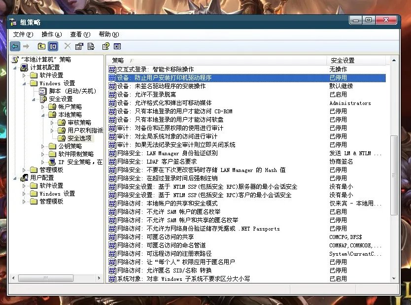 win7 添加打印机提示 您计算机上有一个有效的策略使您无法连接至此打印队列。请与您的系统管理员联系。