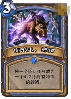 炉石传说加基森法师新卡思路 奥秘流讨论