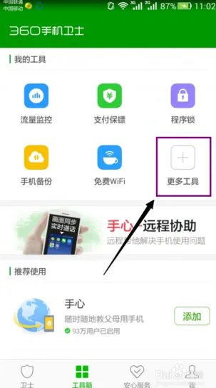 我的手机是华为怎么root？