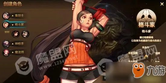 《地下城与勇士M》哪个职业pk厉害 PK职业选择攻略