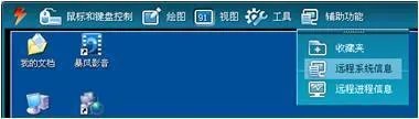 怎样用远程控制软件RemoteCall进行远程支持服务