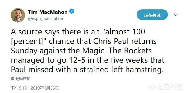 保罗即将复出，德安东尼表示哈登可以作为组织型大前锋。你怎么看？