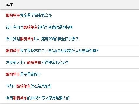 小鸣单车不退押金怎么办?