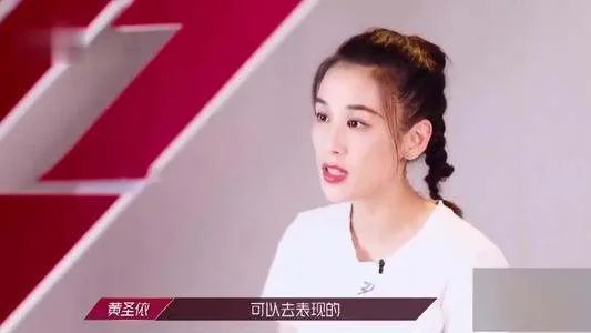 黄圣依的性格和说话方式被网友吐槽，你喜欢她的性格吗？