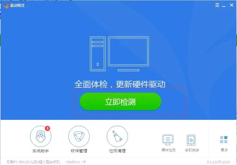 联想G450 TSI声卡驱动下载地址？