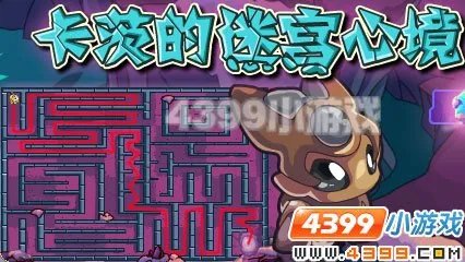 赛尔号卡茨的迷宫心境路线图攻略