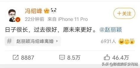 赵丽颖与冯绍峰会因为什么原因离婚？