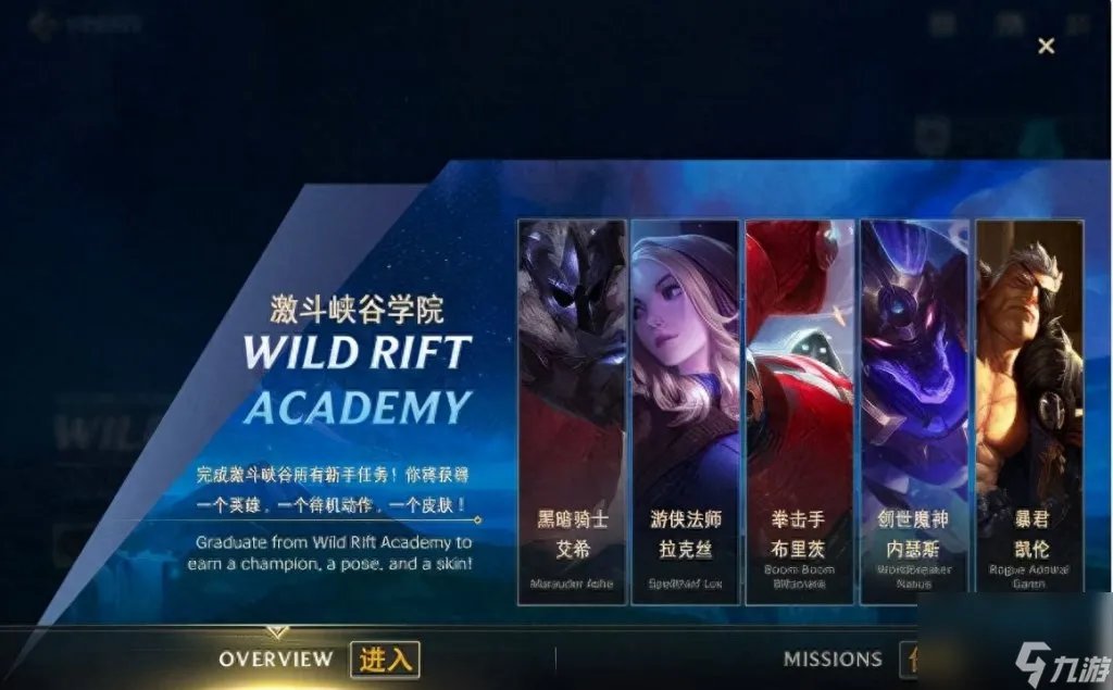 英雄联盟新区怎么跳过教程 lol手游新手任务做法  专家说