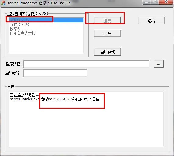 《怪物猎人2G》、怪物猎人p3等各种PSP模拟游戏联机教程
