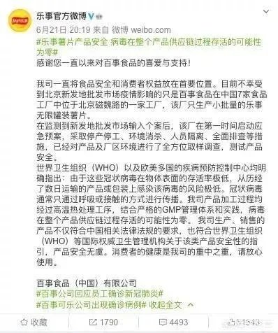 北京百事食品公司出现确诊病例，已经停产停业，近期可乐还能喝吗？