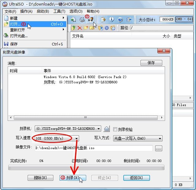 一键ghost光盘版怎么用