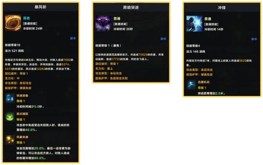 命运方舟狂战士攻略