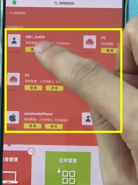 tplink路由器怎么限速