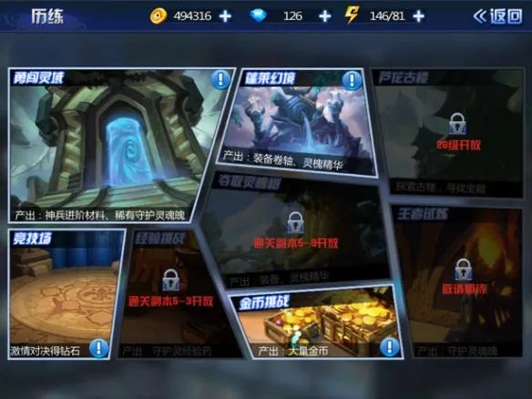 《镇魂街：对决》游戏玩法最全面解析