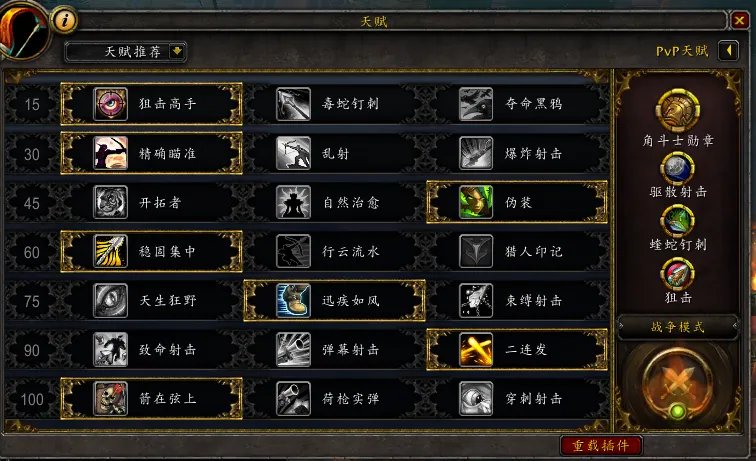 《魔兽世界》8.3射击猎PVP天赋推荐