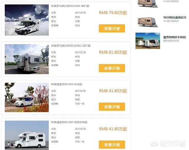 有哪些购买房车的渠道?