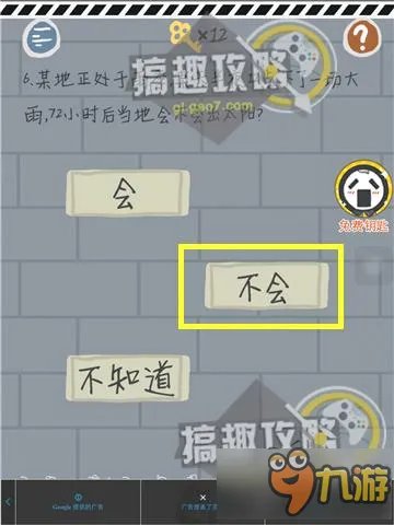 史上最坑爹的小游戏90关攻略 坑爹小游戏1通关图文攻略
