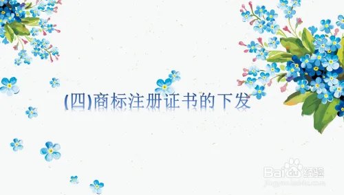 徐州商标怎么注册？徐州商标注册流程介绍