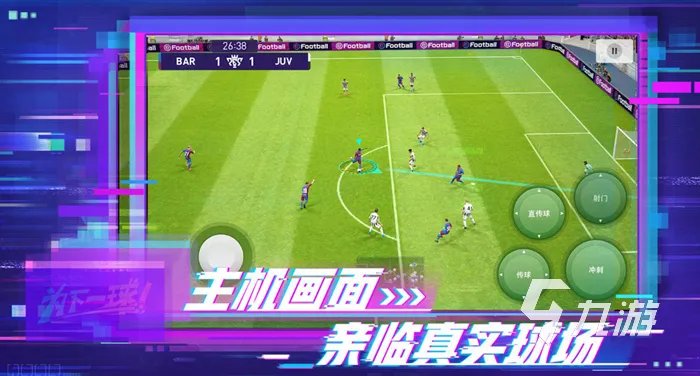 2022十大最好玩的足球游戏 好玩的足球游戏排行榜