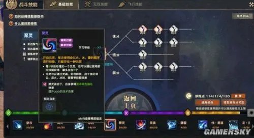 天谕玉虚职业技能加点攻略 玉虚技能怎么加点