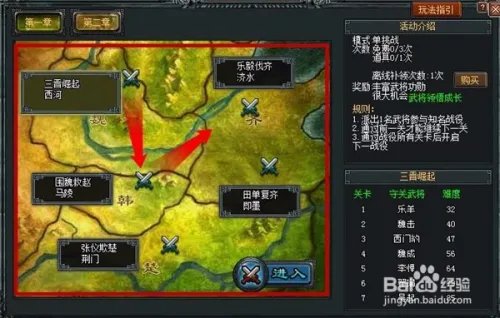 七雄争霸过关斩将怎么玩