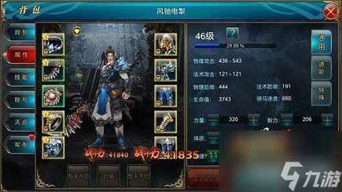 御龙在天龙域霸刀装备图片 御龙在天手游霸刀属性