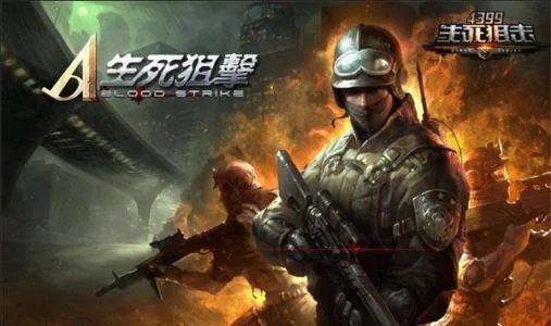 生死狙击魅影的来历？