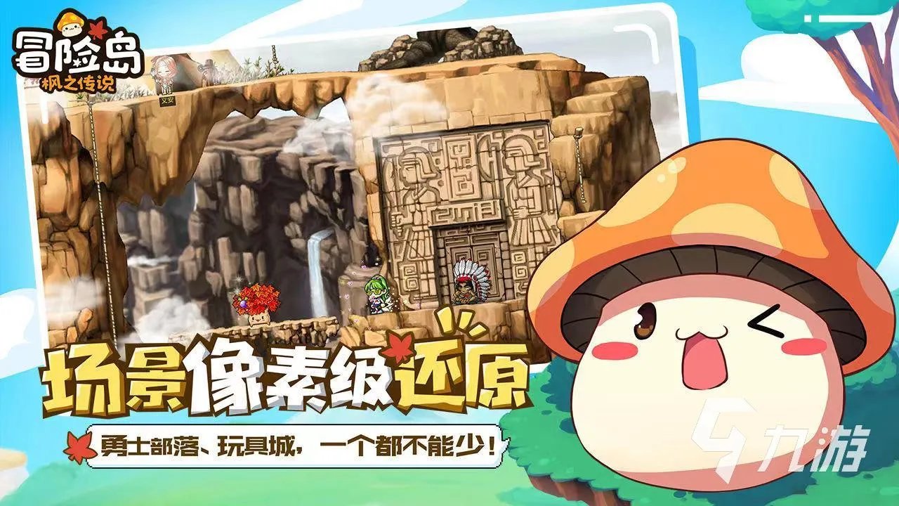 冒险岛枫之传说如何兑换枫叶武器详解 冒险岛枫之传说枫叶武器游玩攻略