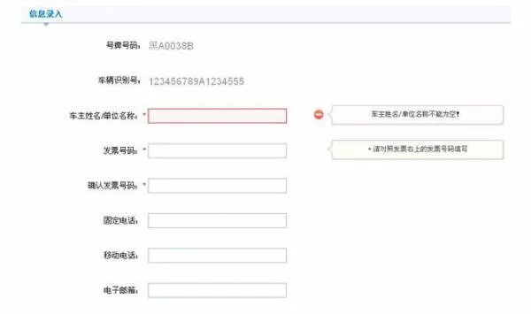 黑龙江省交警总队户联网选号系统如何进入其网站?