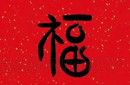 花花卡高概率福字图 扫花花卡福字图推荐