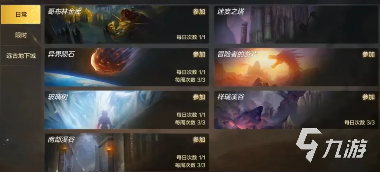 地下城与勇士手游南部溪谷奖励好吗 南部溪谷奖励解析